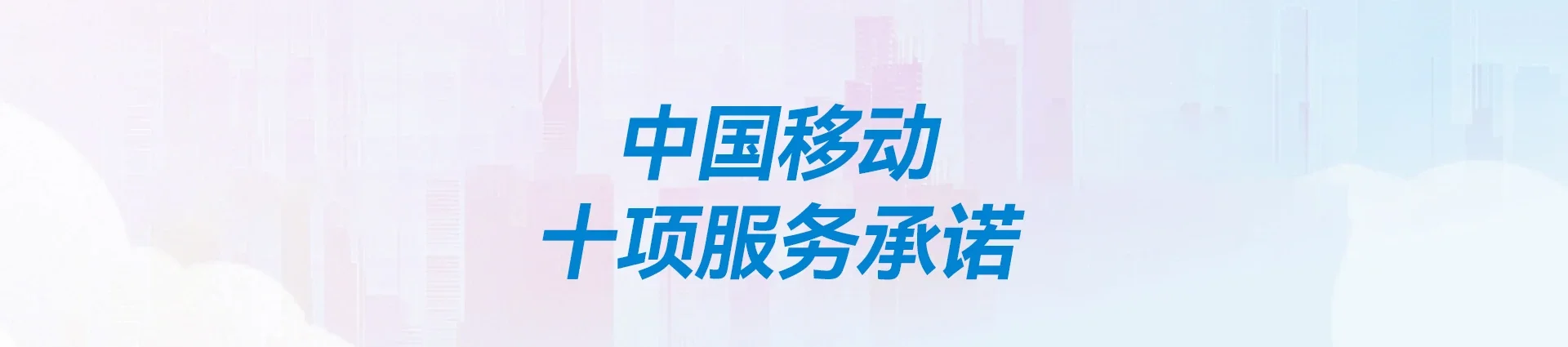 景县移动宽带