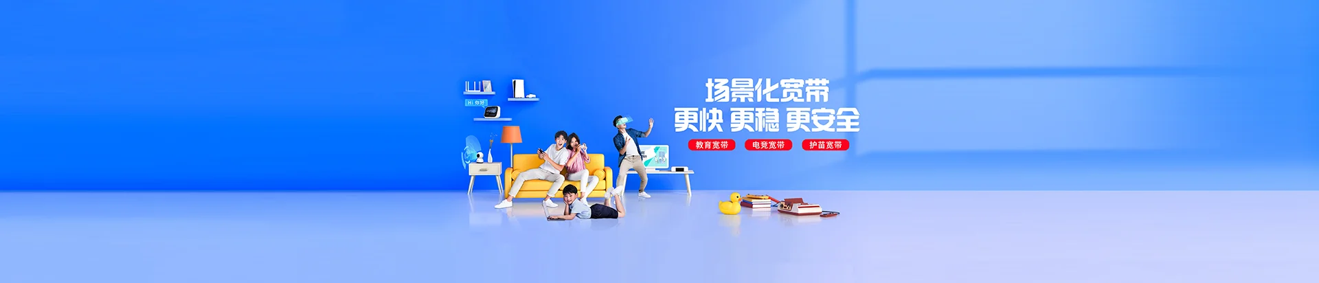景县移动宽带