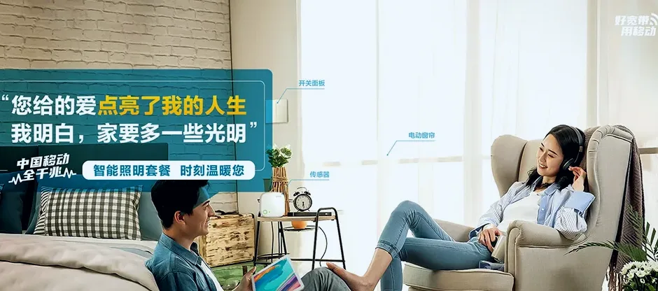 景县景县龙华镇 移动宽带